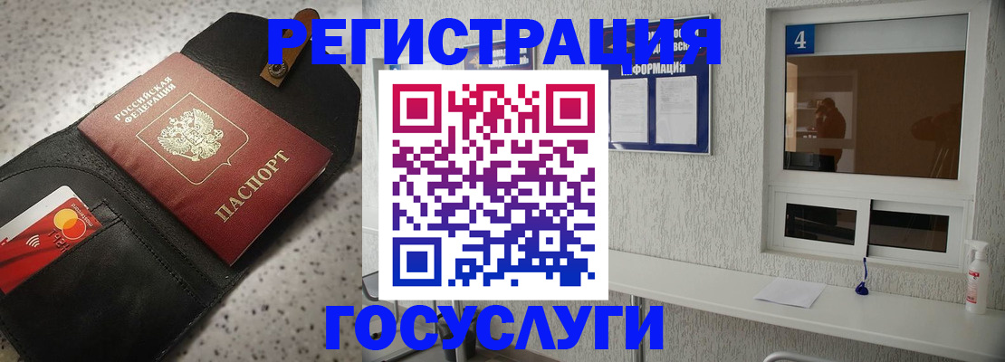 регистрация в Зеленодольске