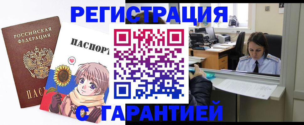 прописка для кредита в Зеленодольске