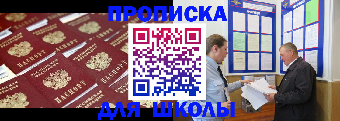 прописка от собственника в Зеленодольске