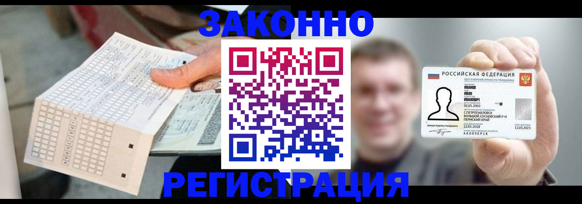 прописка законно в Зеленодольске